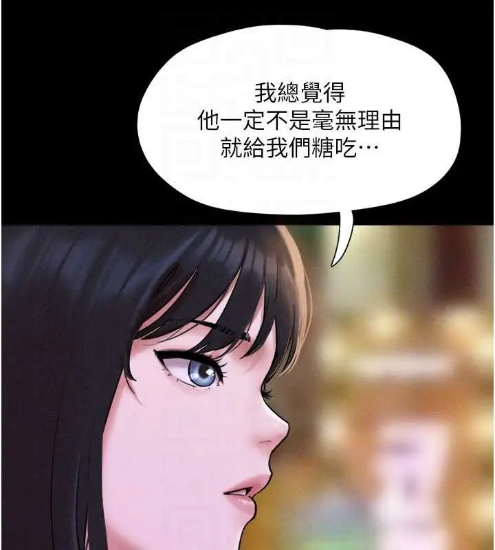 漫画《韶恩》第81话第117张图