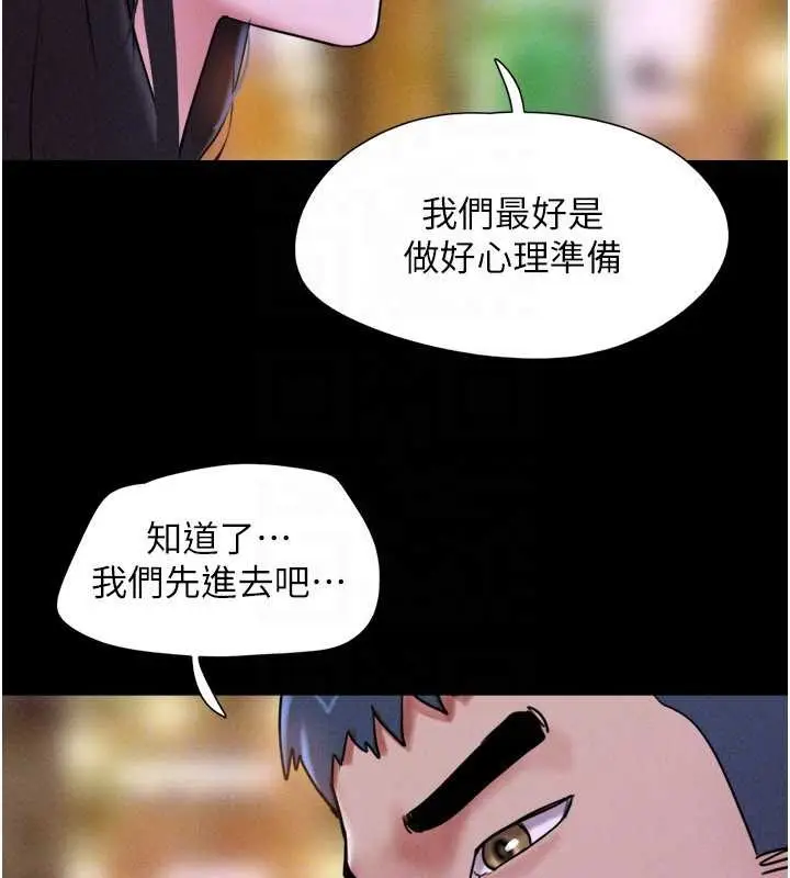漫画《韶恩》第81话第118张图