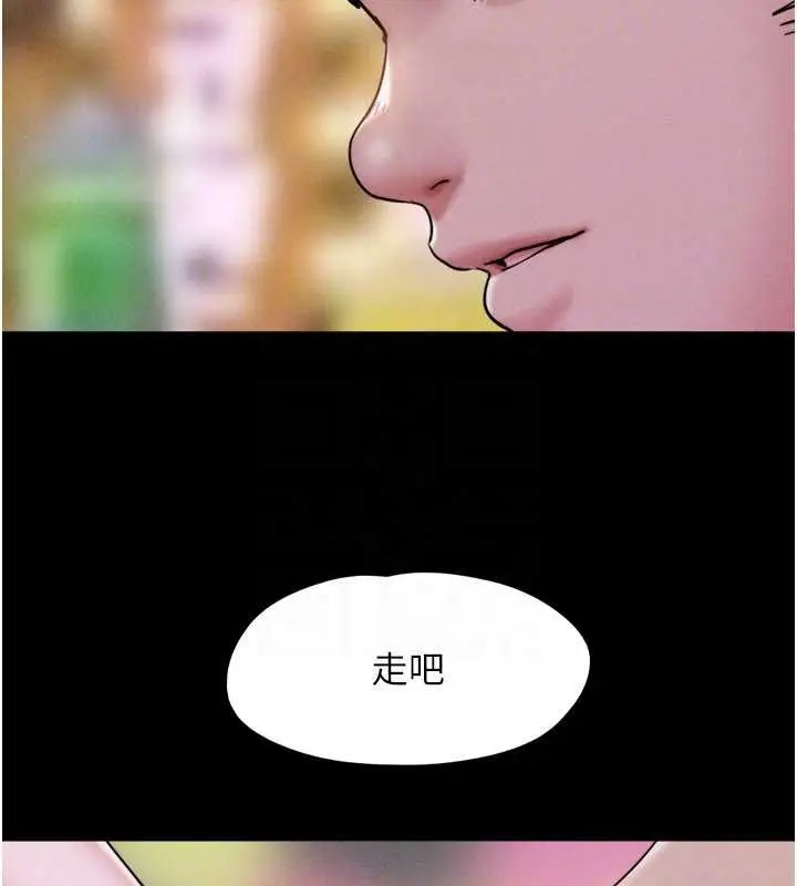 漫画《韶恩》第81话第119张图