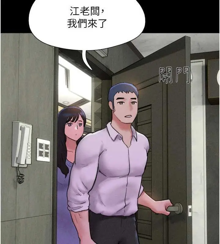 漫画《韶恩》第81话第124张图