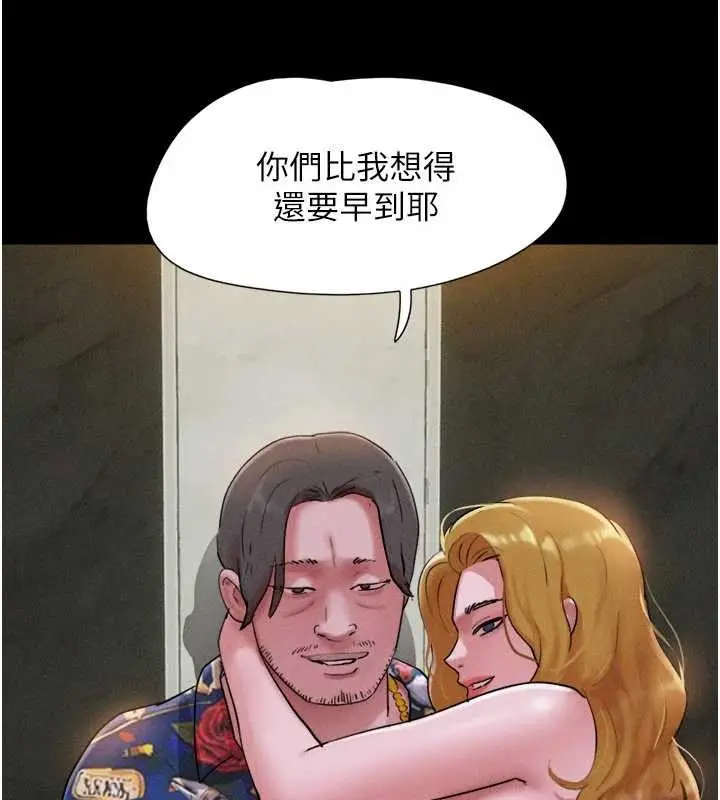 漫画《韶恩》第81话第127张图