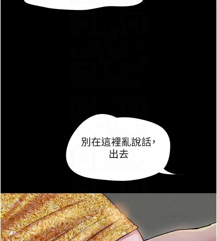 漫画《韶恩》第81话第130张图