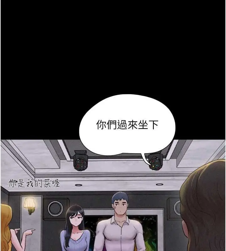 漫画《韶恩》第81话第133张图