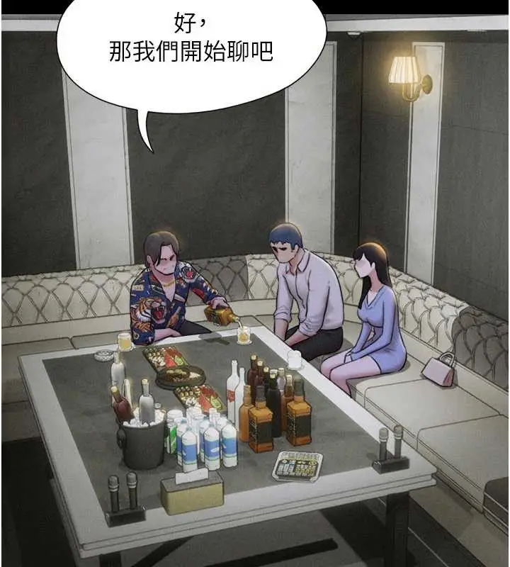 漫画《韶恩》第81话第135张图