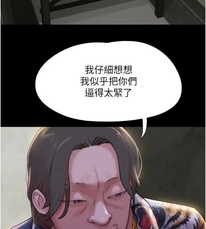 漫画《韶恩》第81话第136张图