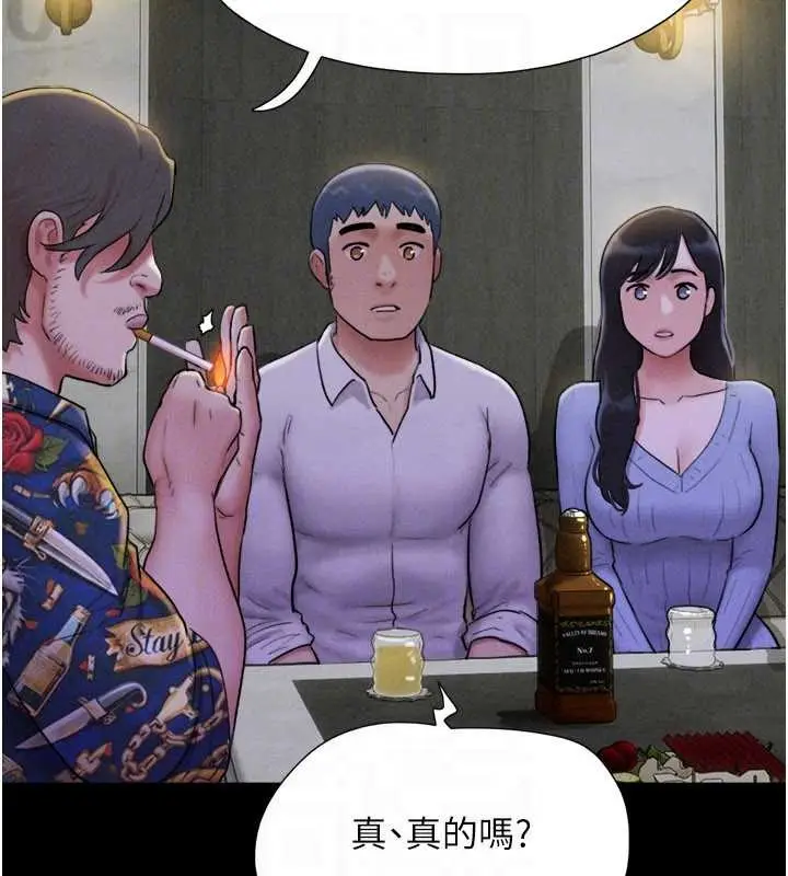 漫画《韶恩》第81话第139张图