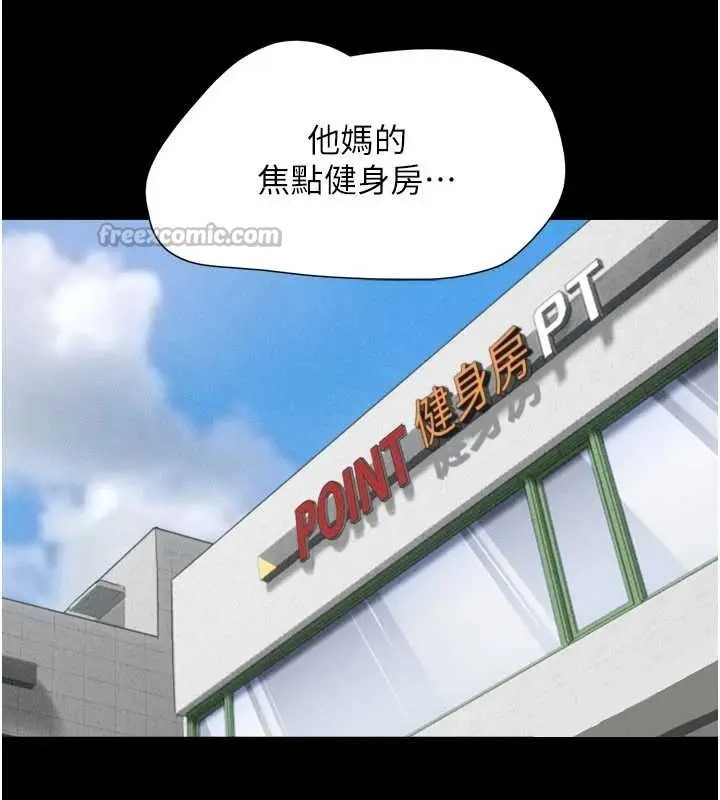 漫画《韶恩》第81话第14张图
