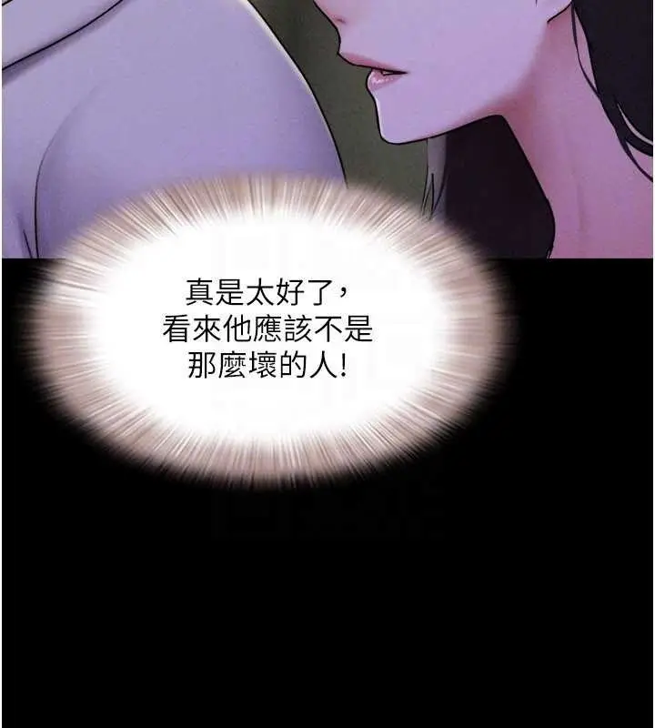 漫画《韶恩》第81话第141张图