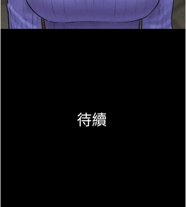 漫画《韶恩》第81话第146张图