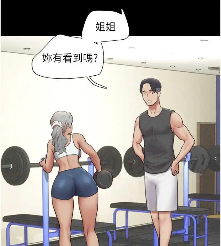 漫画《韶恩》第81话第19张图
