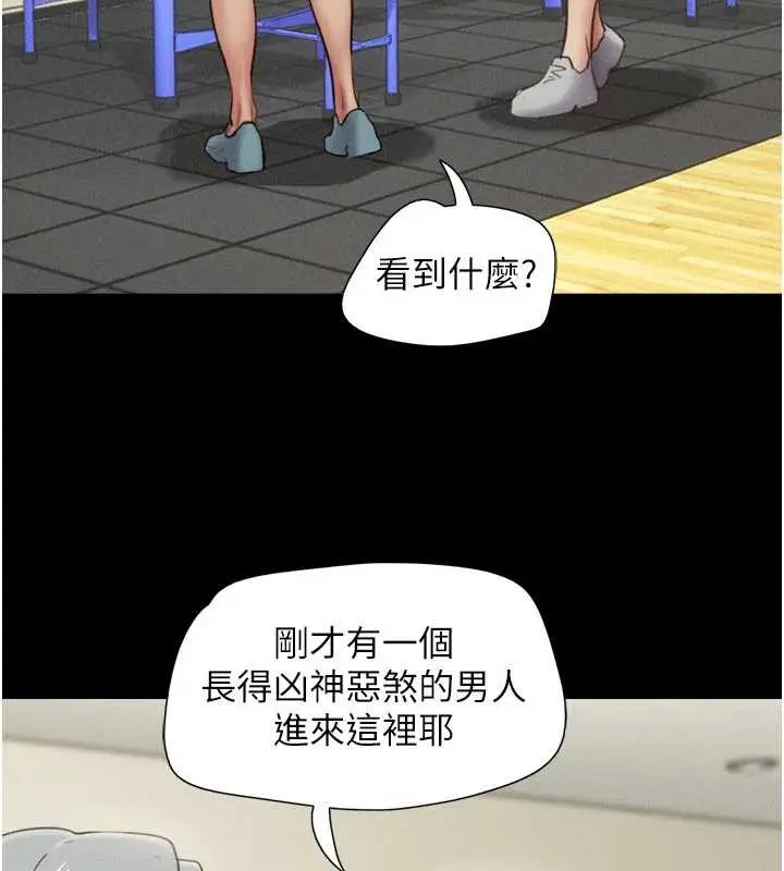 漫画《韶恩》第81话第20张图