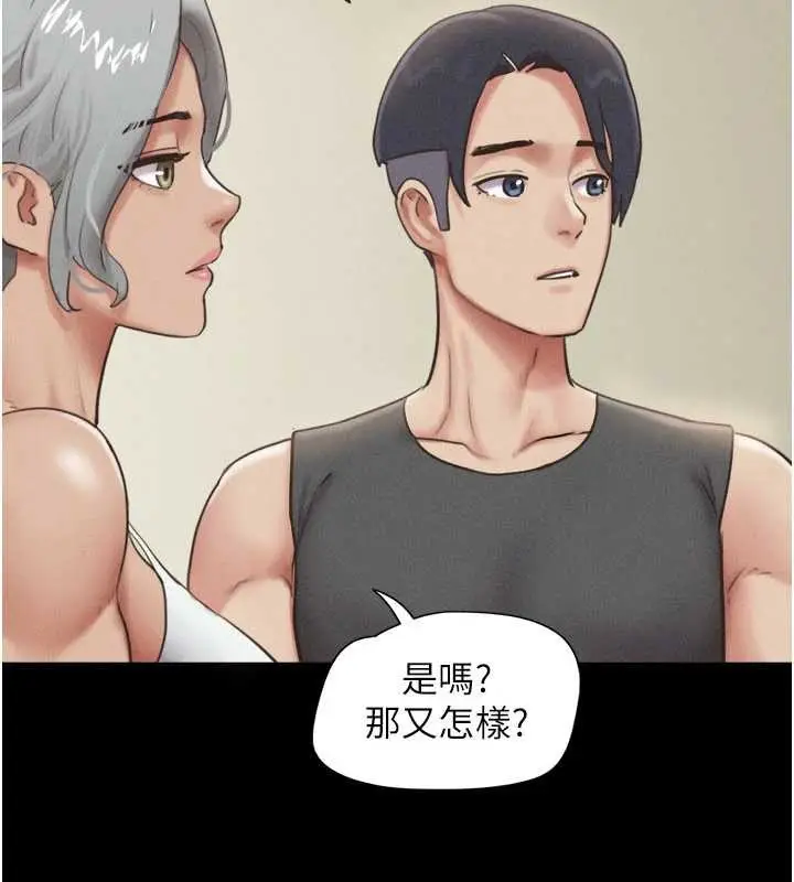 漫画《韶恩》第81话第21张图