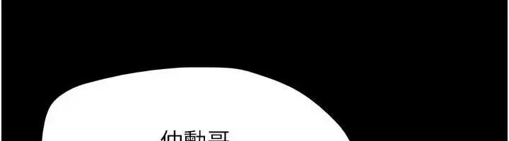 漫画《韶恩》第81话第22张图