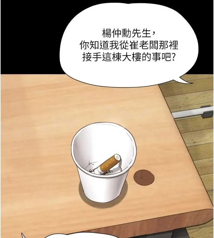 漫画《韶恩》第81话第25张图