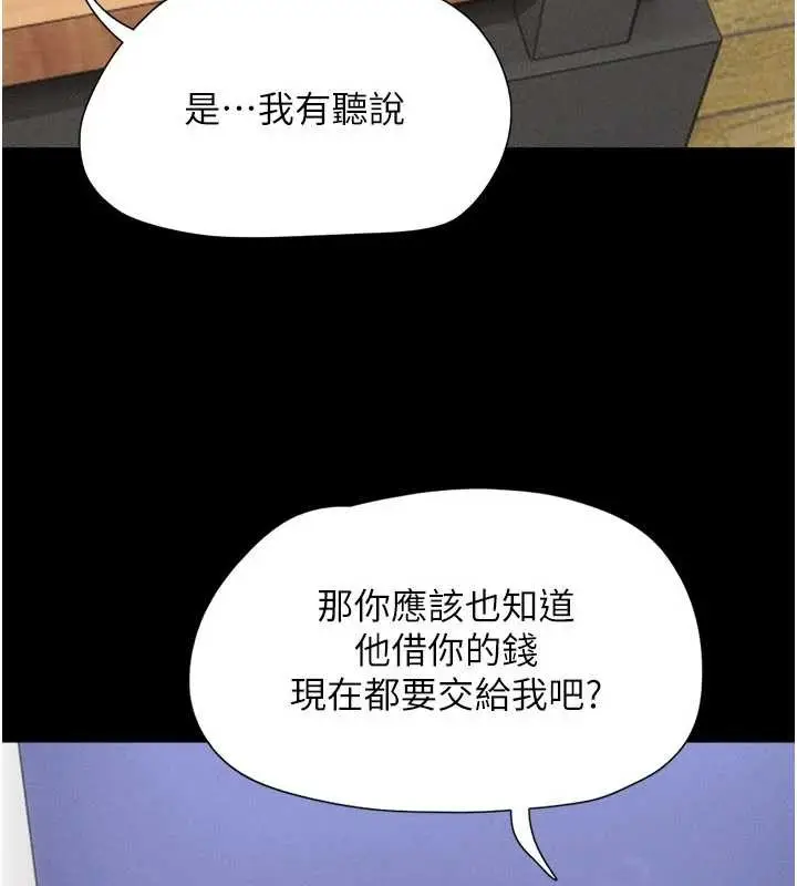 漫画《韶恩》第81话第26张图