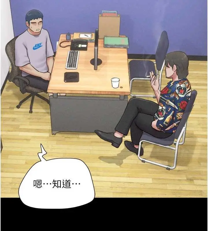 漫画《韶恩》第81话第27张图