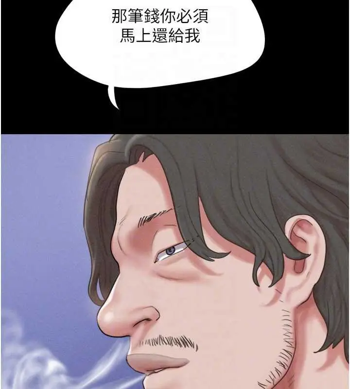 漫画《韶恩》第81话第29张图