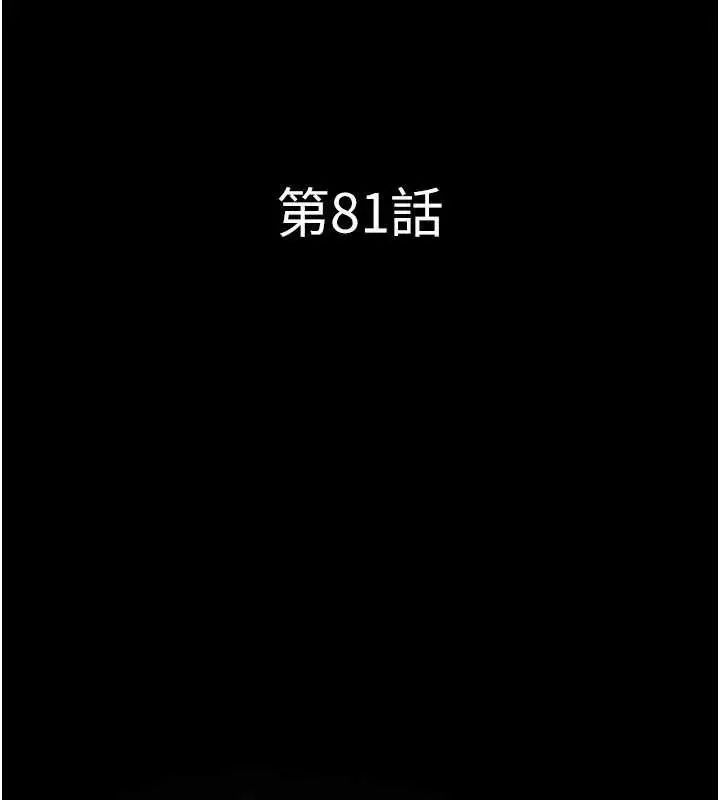 漫画《韶恩》第81话第3张图