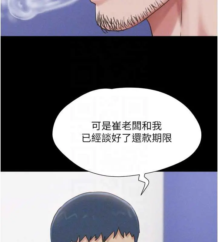 漫画《韶恩》第81话第30张图