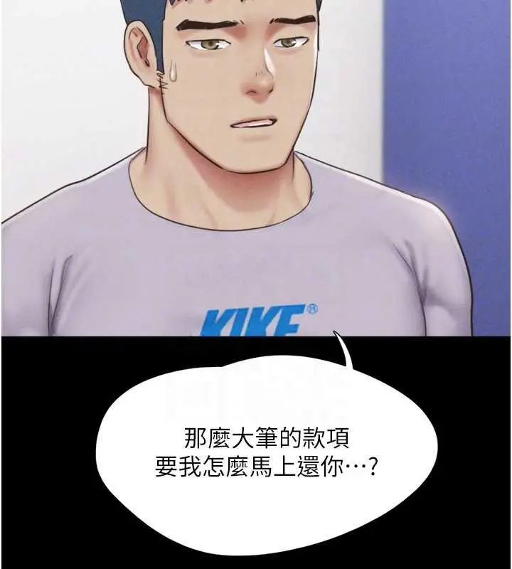 漫画《韶恩》第81话第31张图