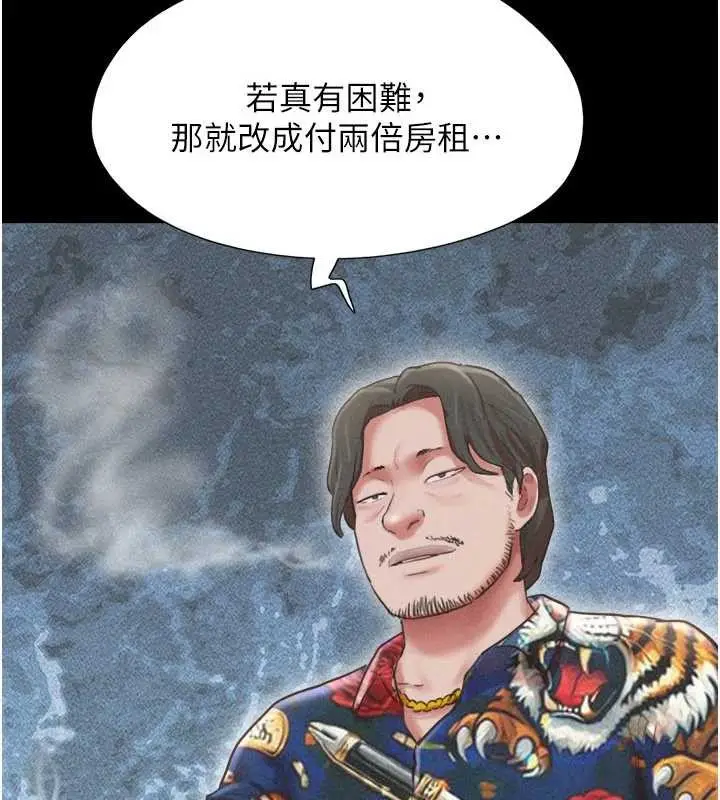 漫画《韶恩》第81话第35张图