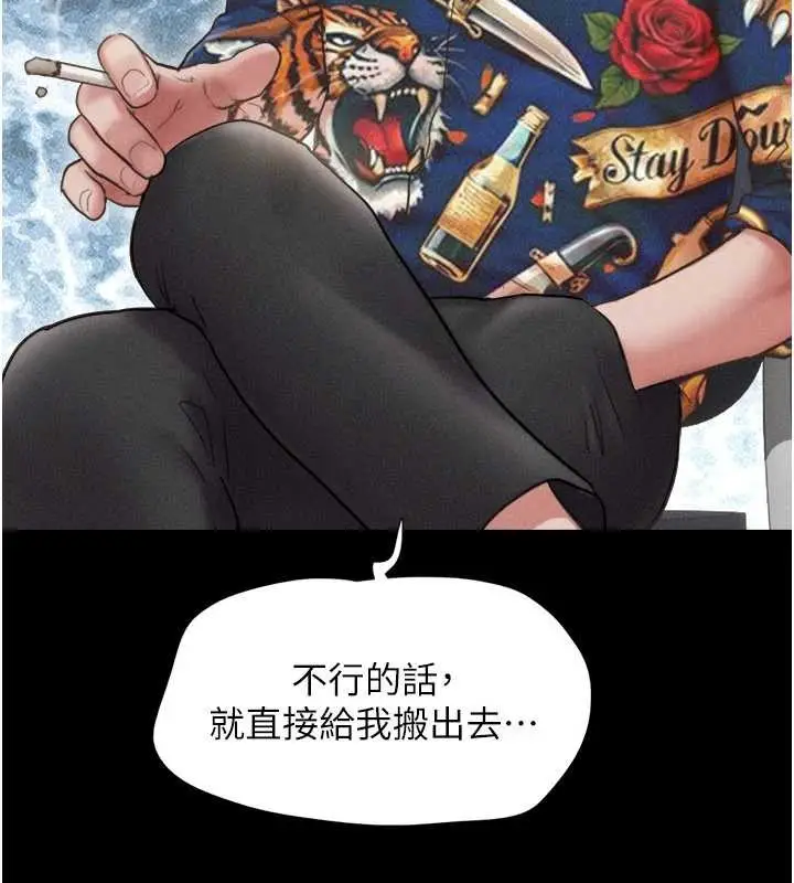 漫画《韶恩》第81话第36张图
