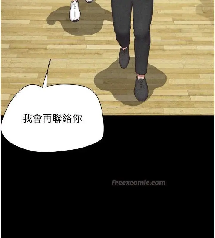 漫画《韶恩》第81话第42张图