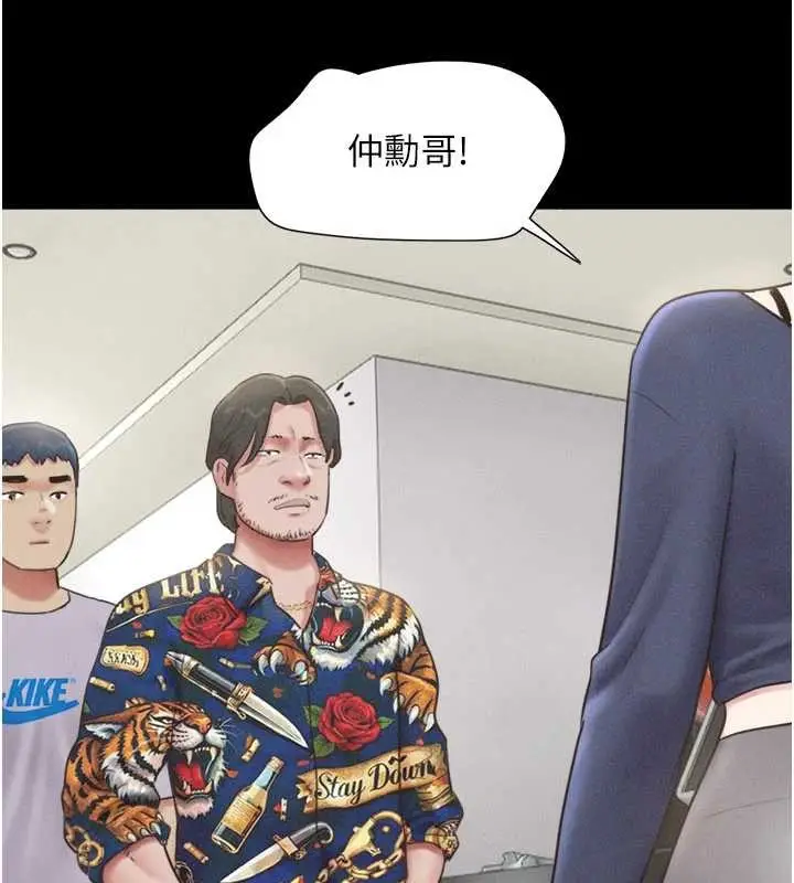 漫画《韶恩》第81话第43张图
