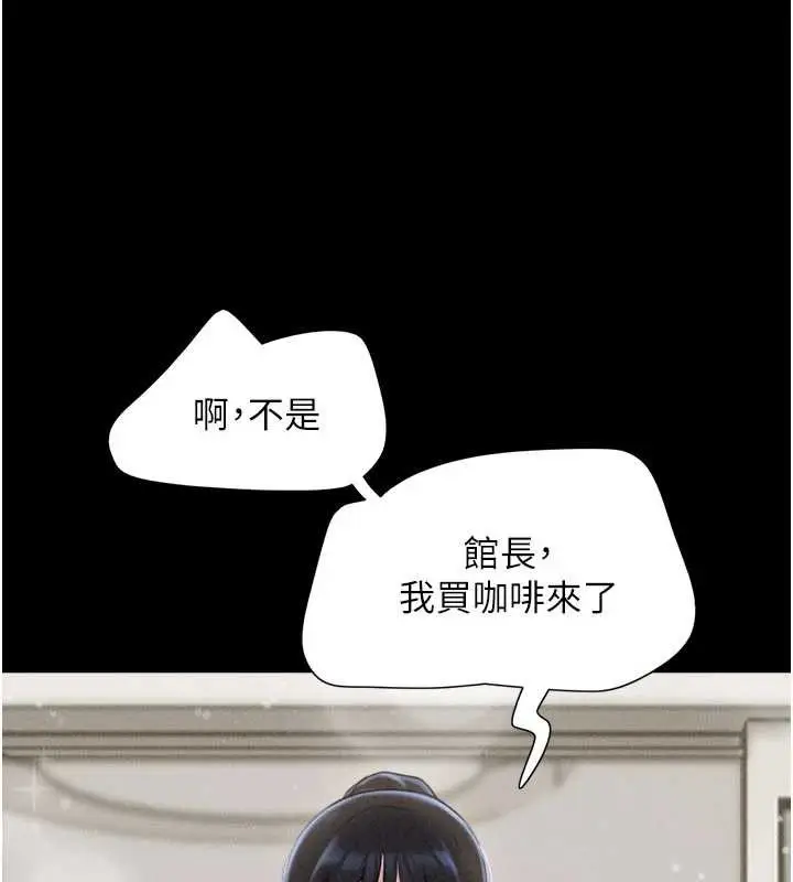 漫画《韶恩》第81话第45张图