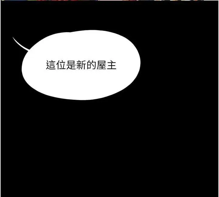 漫画《韶恩》第81话第49张图