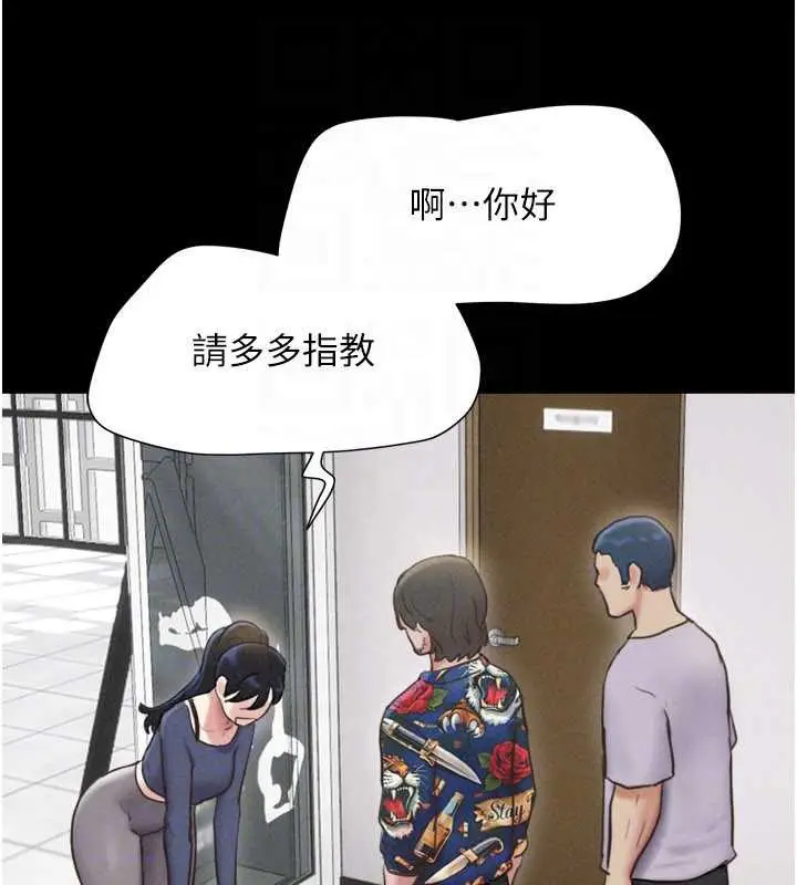 漫画《韶恩》第81话第50张图
