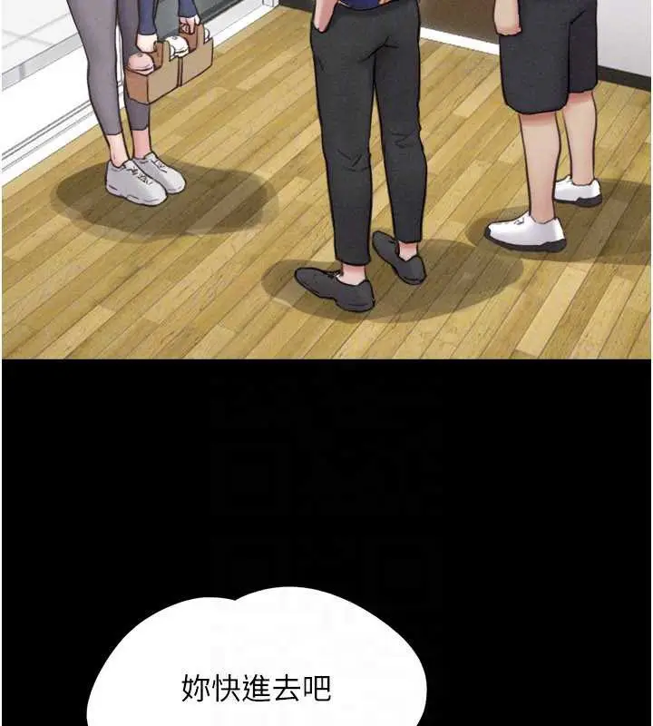 漫画《韶恩》第81话第51张图