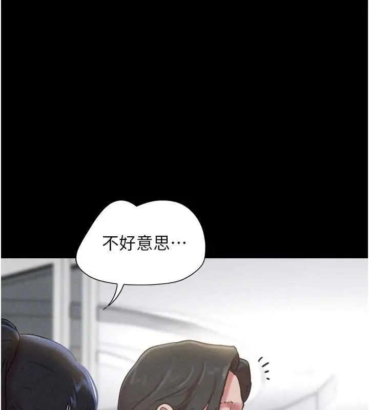 漫画《韶恩》第81话第53张图
