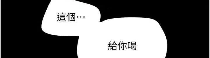 漫画《韶恩》第81话第55张图