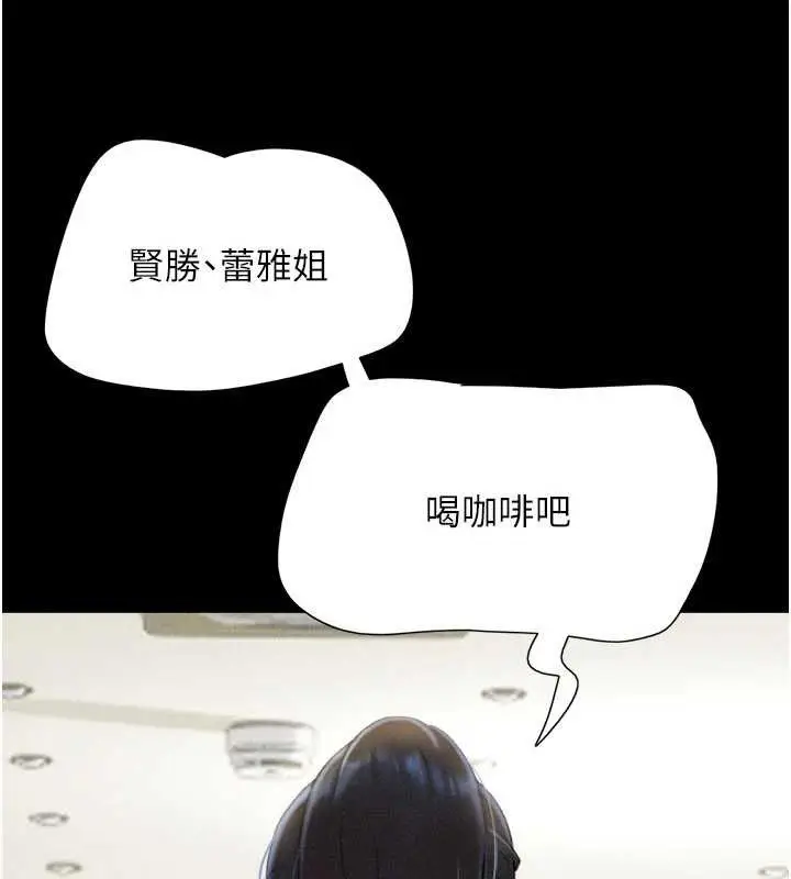 漫画《韶恩》第81话第59张图