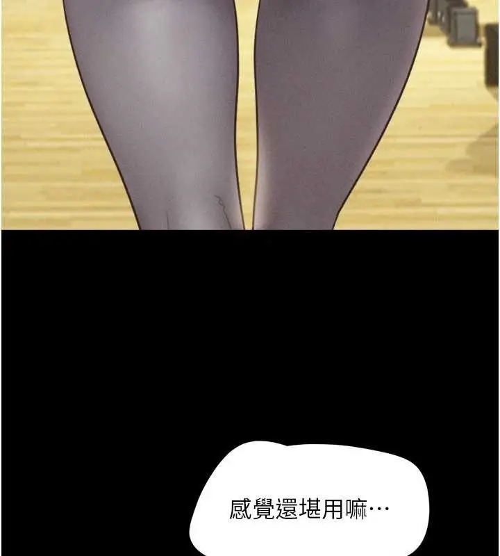 漫画《韶恩》第81话第62张图