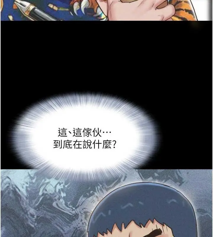 漫画《韶恩》第81话第64张图