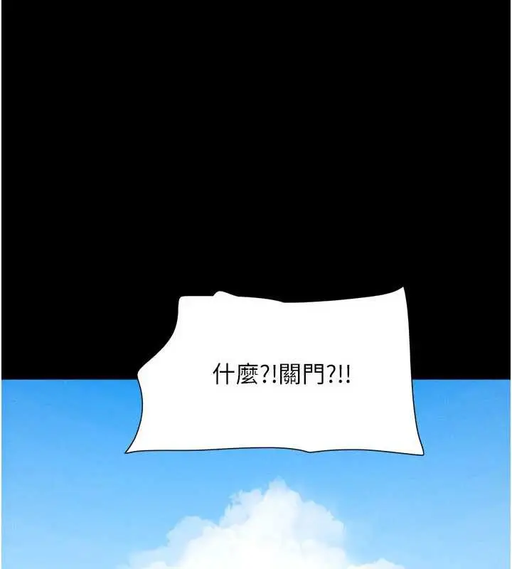 漫画《韶恩》第81话第68张图