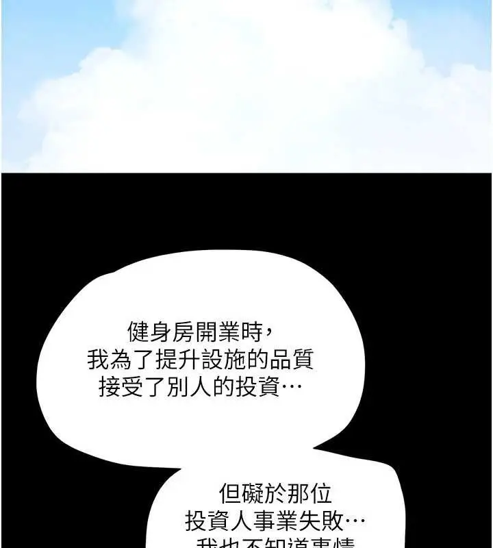 漫画《韶恩》第81话第69张图