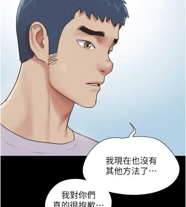 漫画《韶恩》第81话第72张图