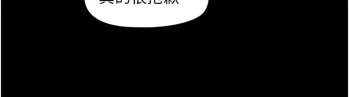 漫画《韶恩》第81话第73张图