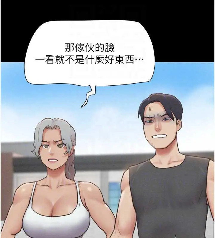 漫画《韶恩》第81话第74张图