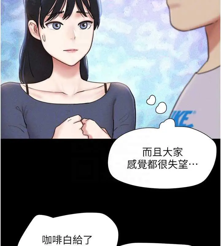 漫画《韶恩》第81话第76张图