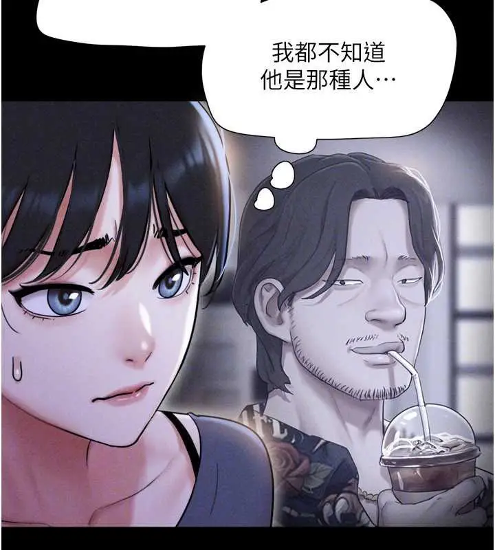 漫画《韶恩》第81话第77张图