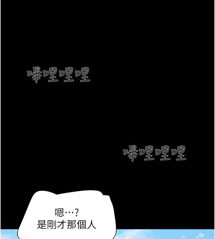 漫画《韶恩》第81话第78张图