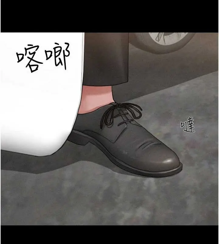 漫画《韶恩》第81话第8张图
