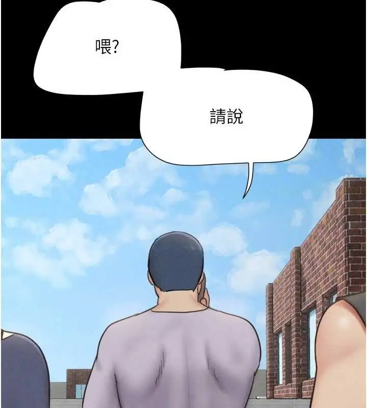 漫画《韶恩》第81话第81张图