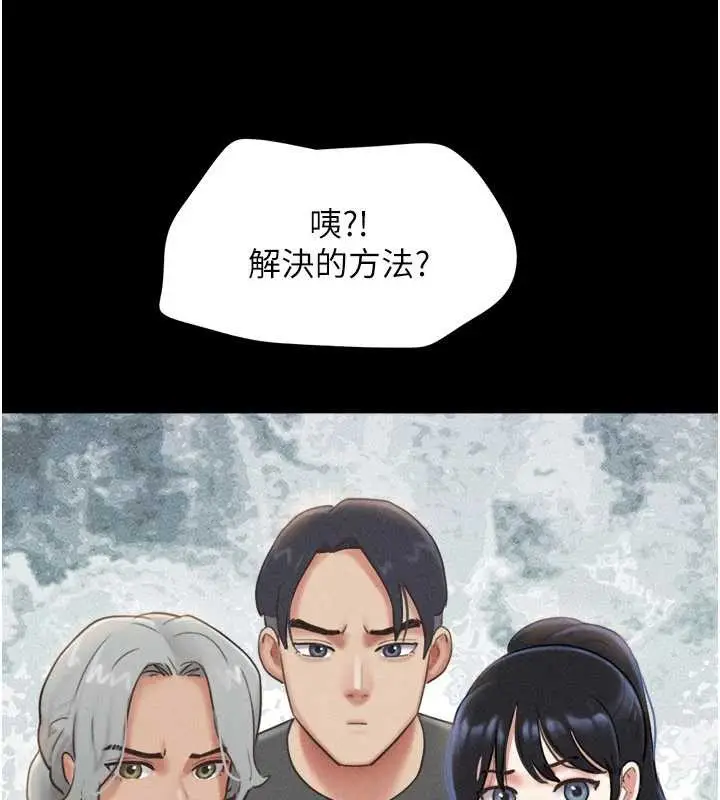 漫画《韶恩》第81话第83张图