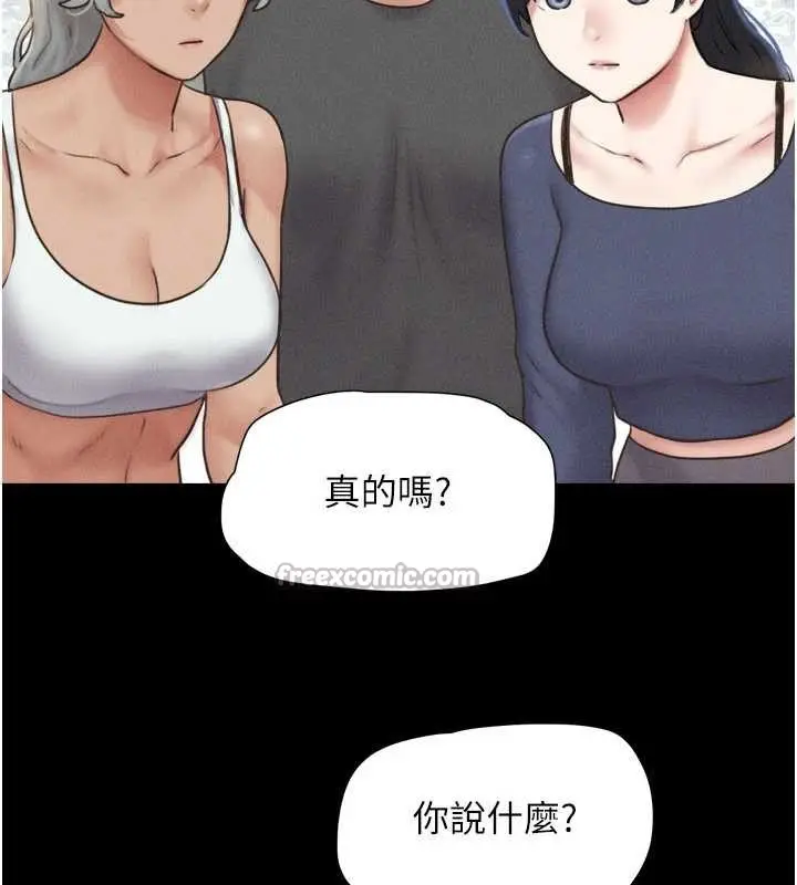 漫画《韶恩》第81话第84张图