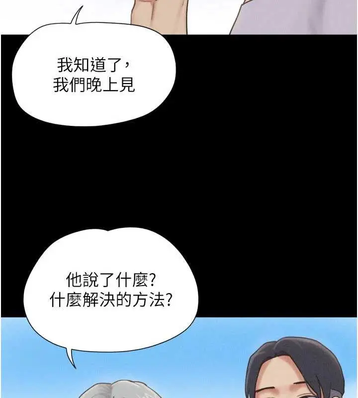 漫画《韶恩》第81话第86张图